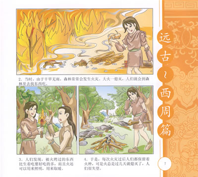 正版|中国经典故事连环画--中国历史故事-图书