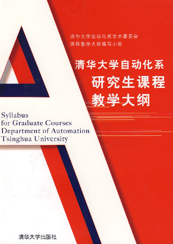 清华美国_清华大学与美国天普大学_清华去美国的天才